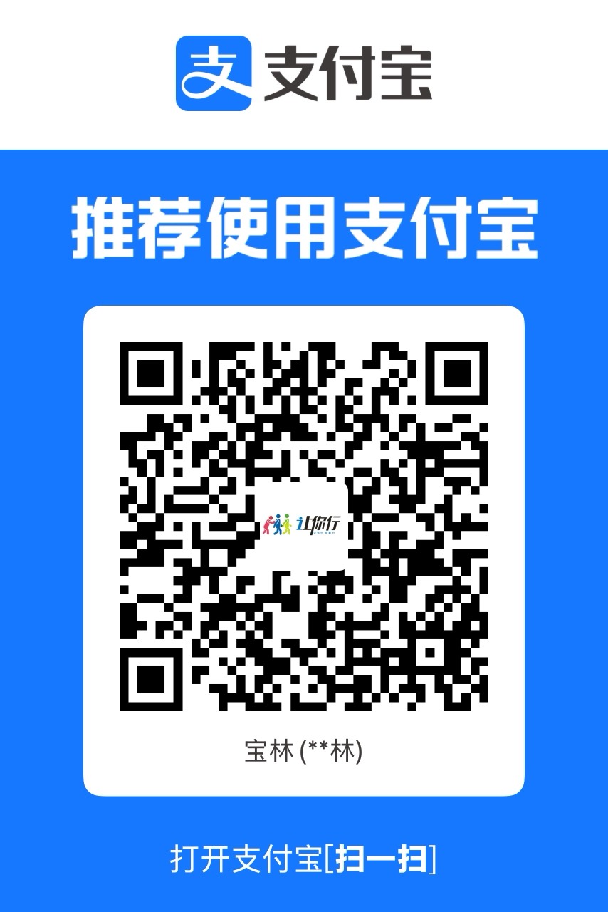 支付宝收款码